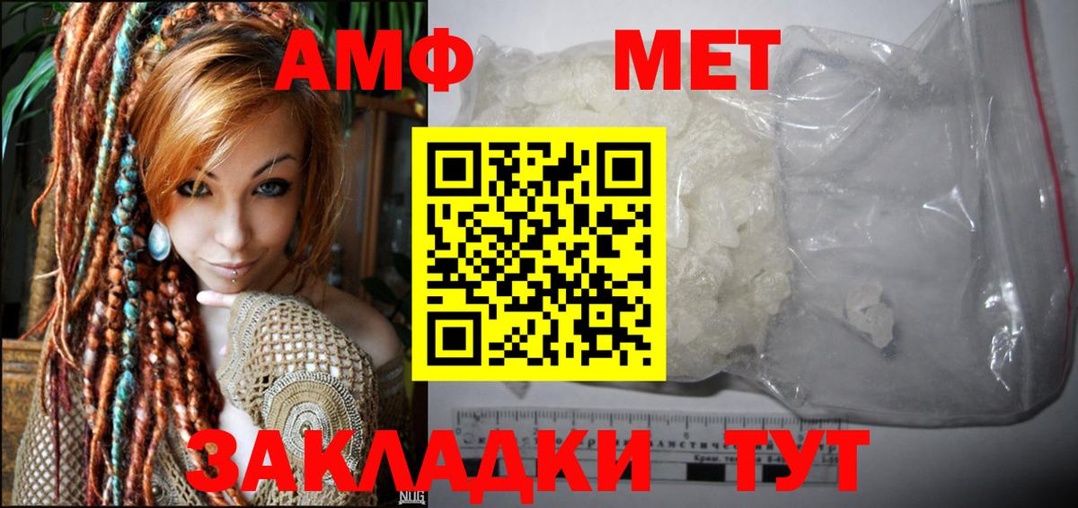 Amphetamine Premium  АМФЕТАМИН  Кохма  Вход с VPN 