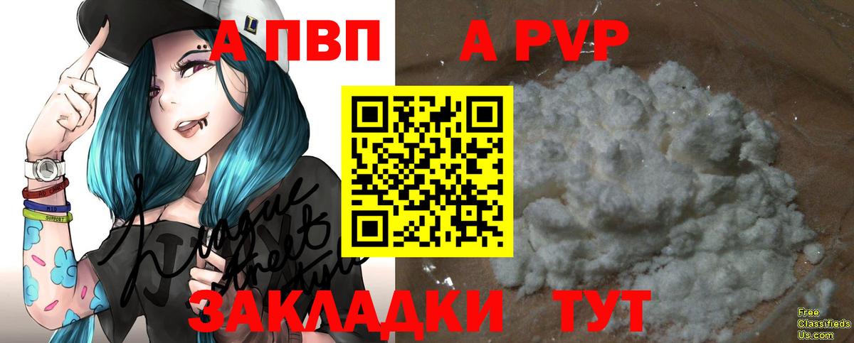 Кохма  APVP мука  Alpha PVP СК  Вход с VPN  Alfa_PVP мука 