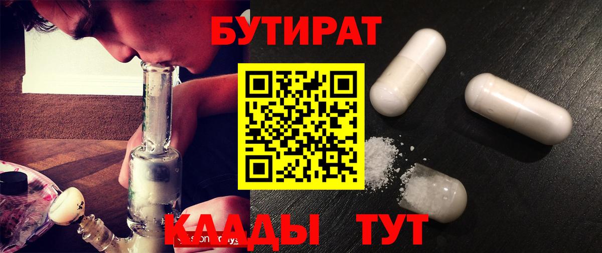 Бутират бутандиол Кохма