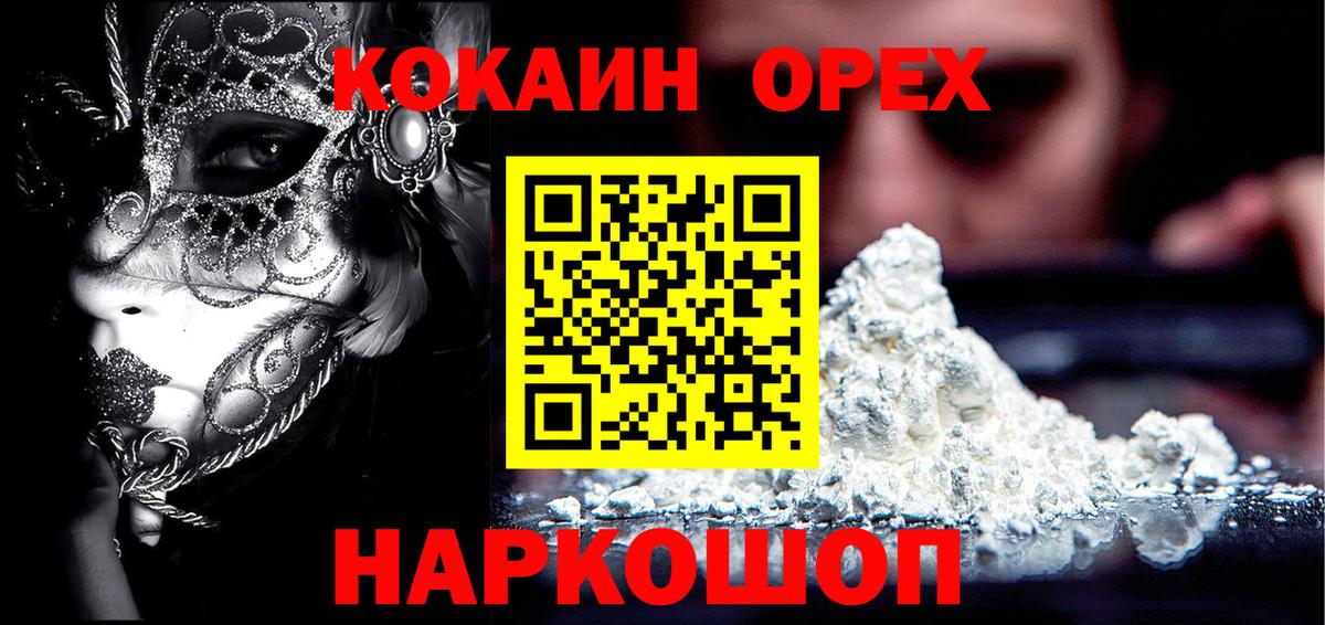 КОКАИН Перу Кохма