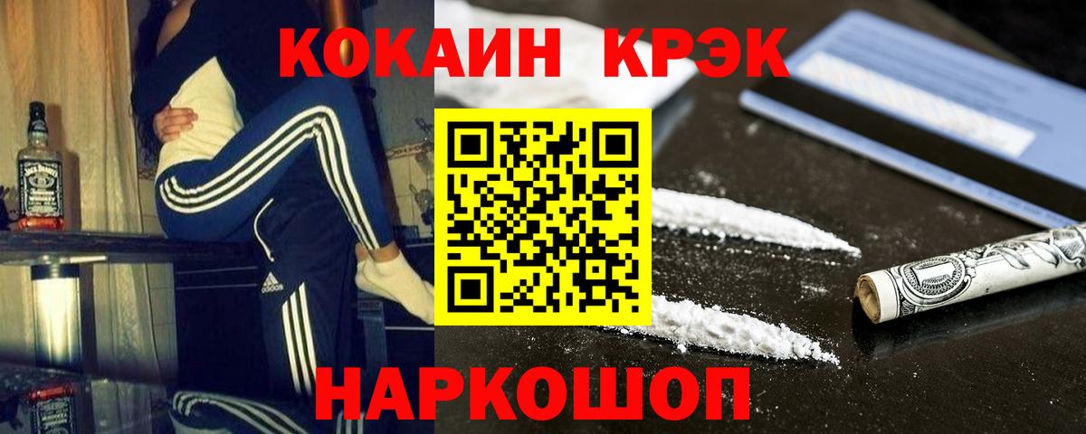Cocaine Колумбийский  Вход с VPN  Кохма 