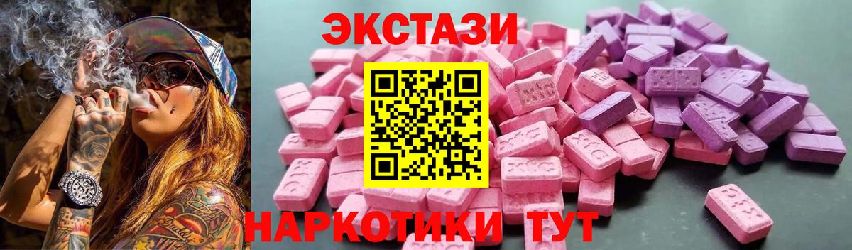 Ecstasy 300 mg  Экстази  hydra ТОР  Вход с VPN  где продают   Экстази TESLA  Кохма 