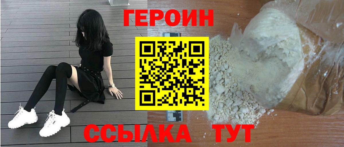 Кохма  Героин Heroin  Вход с VPN 