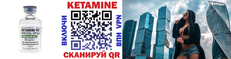 Кетамин ketamine Кохма