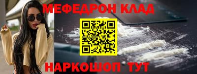 мефедрон Краснокаменск