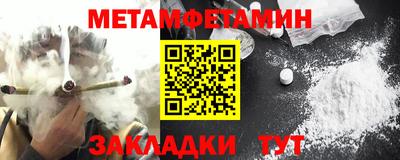метамфетамин Краснодар