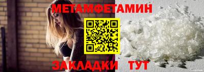 метамфетамин Краснодар