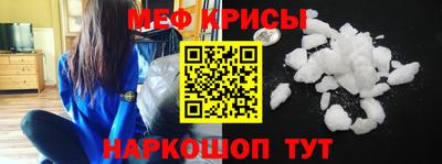 мефедрон Краснокаменск