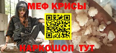 мефедрон Краснокаменск