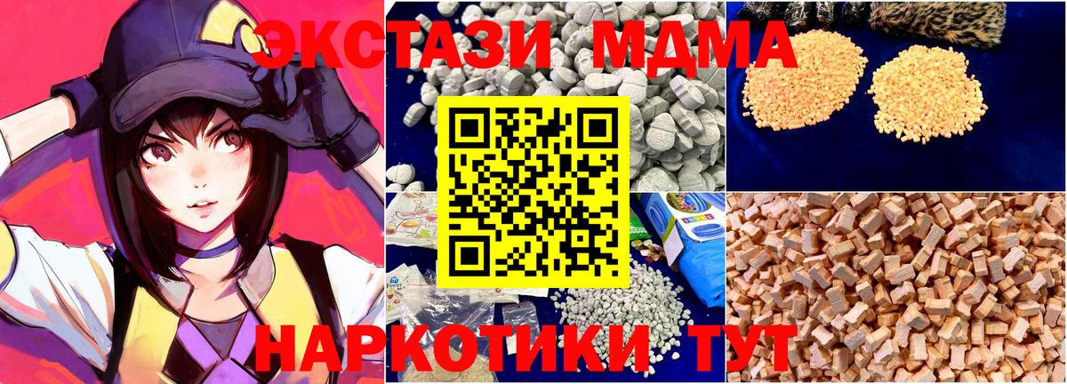 Кохма  МДМА  Вход с VPN  MDMA Molly  MDMA молли 