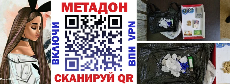 МЕТАДОН мёд Кохма