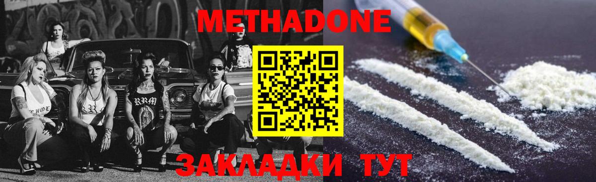 Метадон белоснежный Кохма