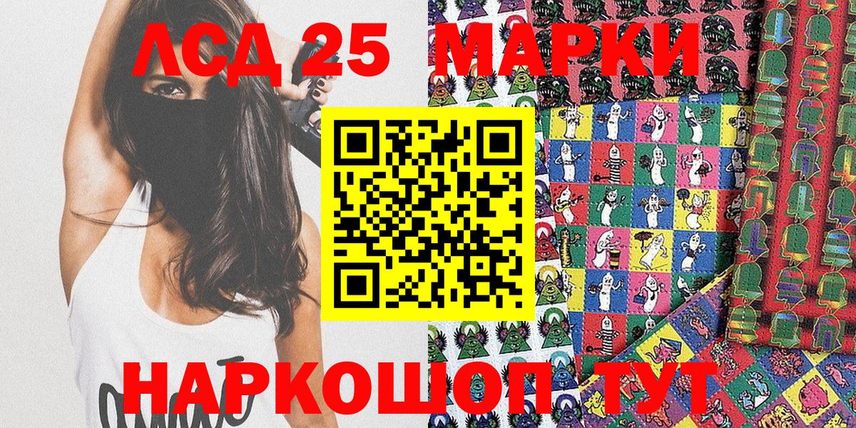 Марки NBOMe 1,8мг Кохма