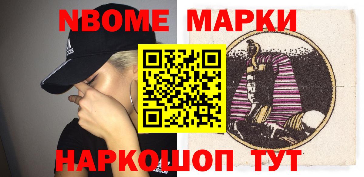 купить наркотики сайты  Марки N-bome 1,8мг  Вход с VPN  Наркотические марки  Марки N-bome 1,8мг  Кохма 
