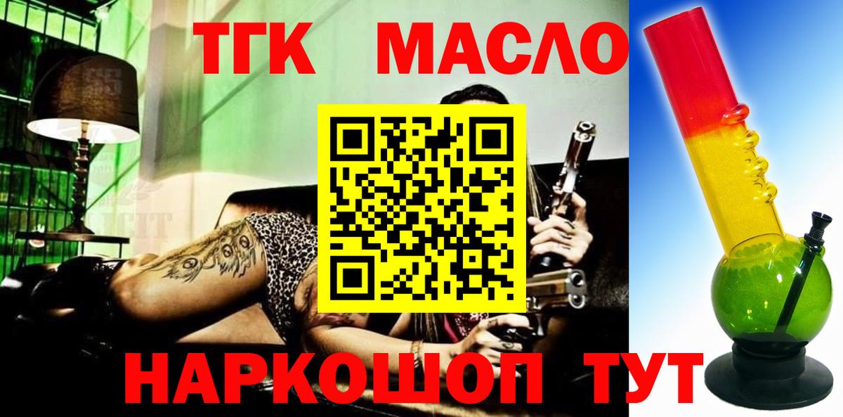 ТГК вейп  Вход с VPN  Кохма 